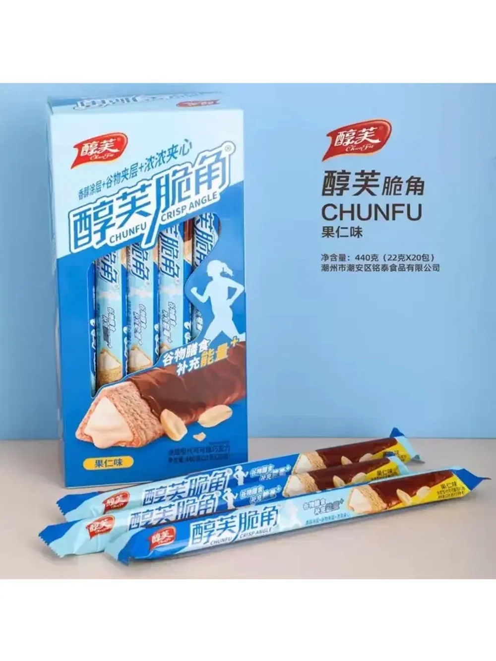 Хрустящие фитнес трубочки с Ореховой начинкой 22 г * 20 шт