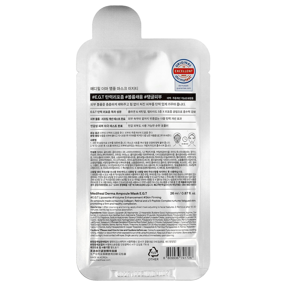 MEDIHEAL, EGT Derma Ampoule, маска для лица, 1 шт., 26 мл (0,87 жидк. унции)