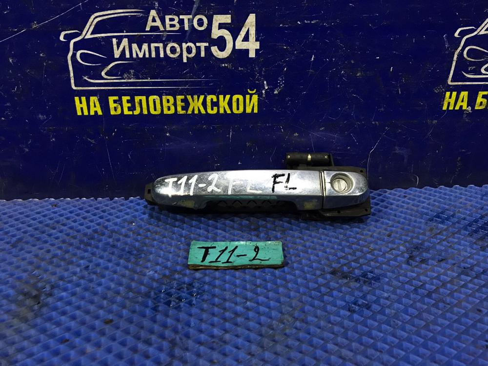 Ручка двери передней левой внешняя CHERY TIGGO 2 2006