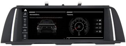 Магнитола для BMW 5 (F10) 2010-2013 CIC - Roximo RW-2703QC монитор 10" на Android 9, 8-ЯДЕР Snapdragon, 4ГБ-64ГБ, SIM-слот
