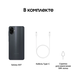 Смартфон Samsung Galaxy A07 SM-A075FZKGCAU