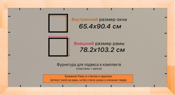 Деревянная рама 65x90 для постера и фотографий сеч. 71x28