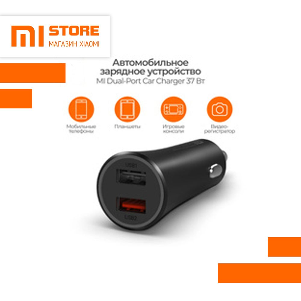 Автомобильное зарядное устройство Xiaomi Mi 37W Dual Port Car Charger CC06ZM EU