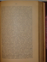 "Философия общего дела. Статьи, мысли и письма Николая Фёдоровича Фёдорова, изданные под редакцией В.А.Кожевникова и Н.П.Петерсона. В двух томах". Н.Ф.Фёдоров. 1913г.