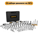 Набор инструментов для авто DEKO DKMT172 (172шт.)