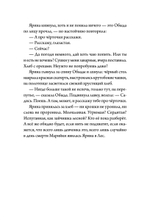 А за околицей — тьма