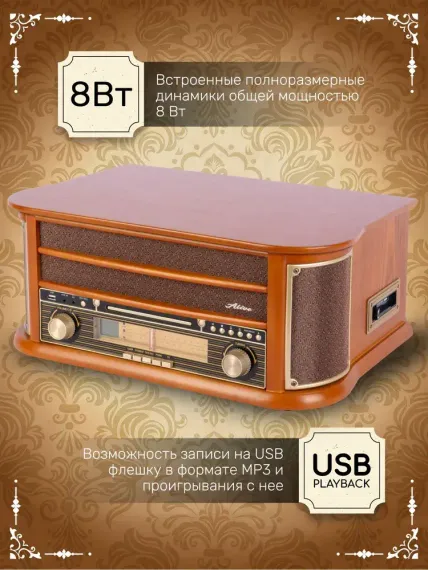 Qrammofon Retro RP-17