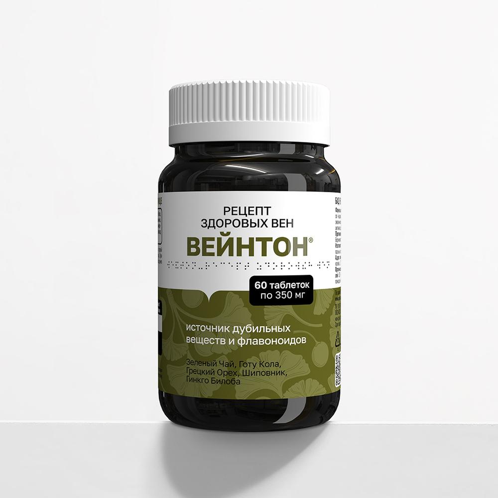 Вейнтон