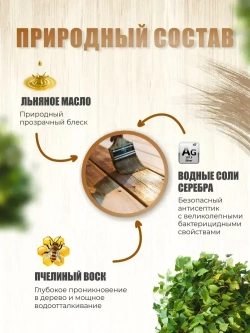 Масло для бани дерево защитное льняное для дерева, для сауны и внутренних помещений 3 литра