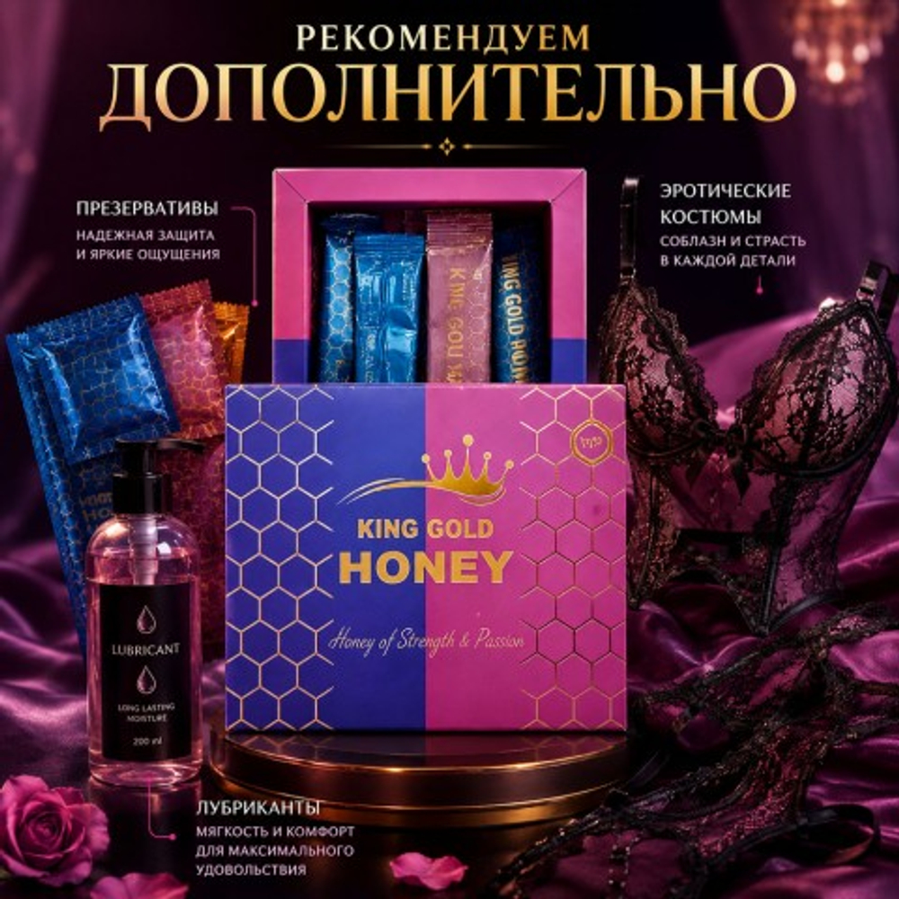 Мёд для женщин King gold honey