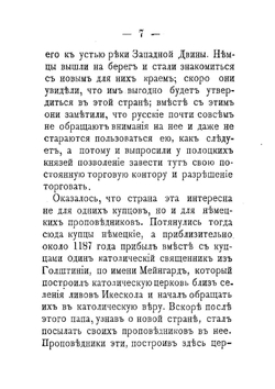 Невская битва и Ледовое побоище | С. Кротков