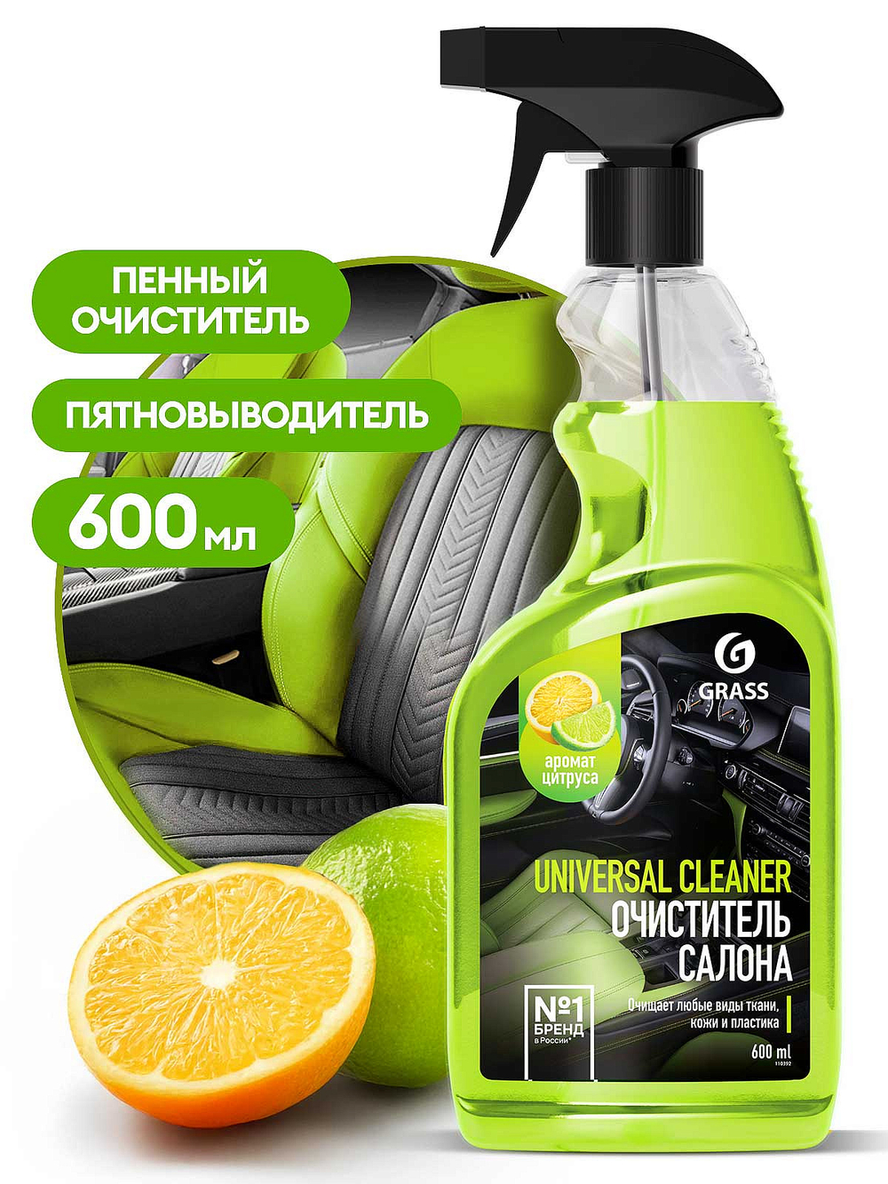 Очиститель салона "Universal сleaner" (флакон 600 мл)