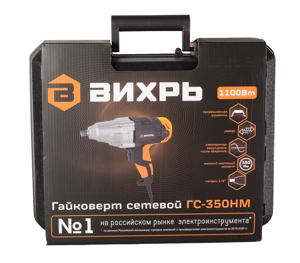 Гайковёрт сетевой Вихрь ГС-350НМ