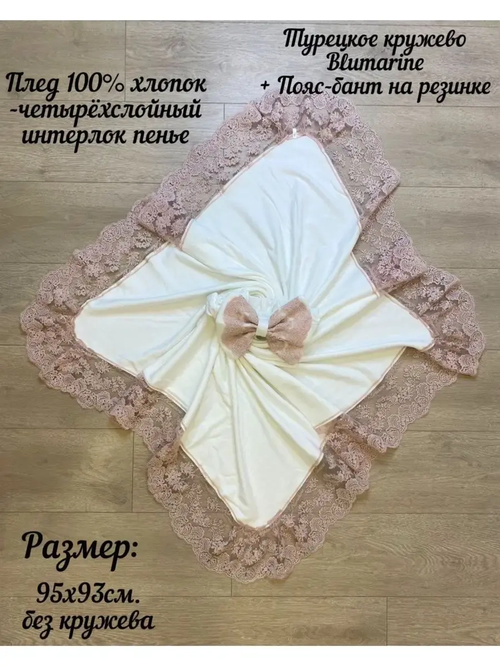 Плед для новорожденных конверт летний