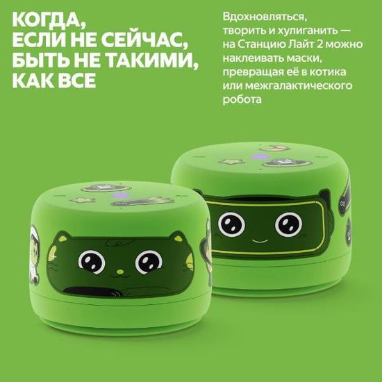 Умная колонка Яндекс Станция Лайт 2 с Алисой, зелёный