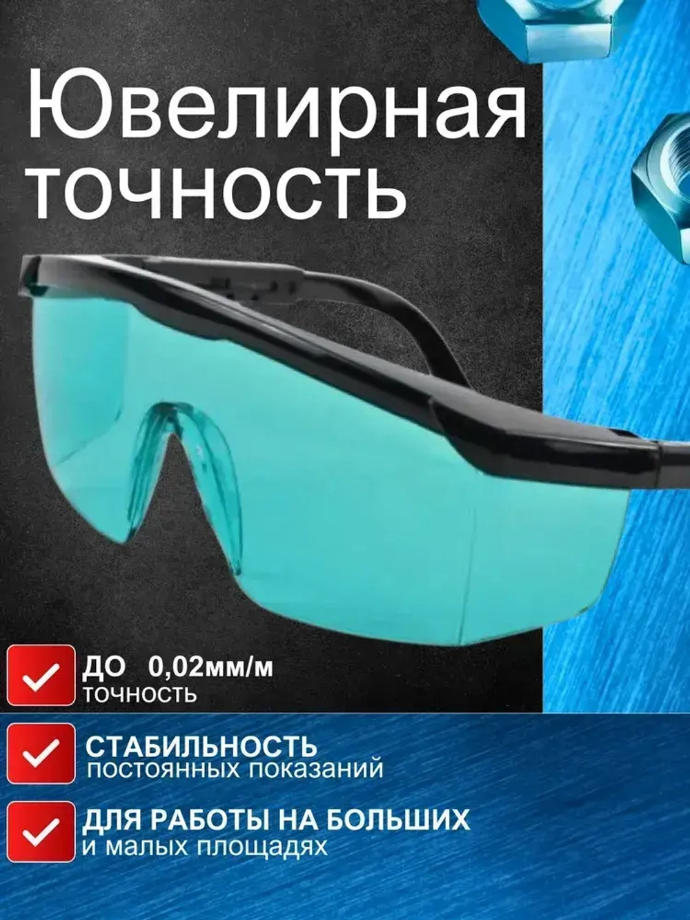 KSUKIR Лазерный уровень, 360, 4D, 16 линий