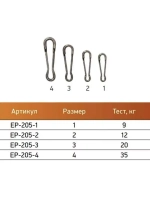 Застежка для рыбалки ECOPRO EP-205