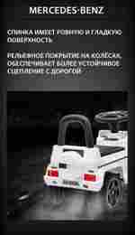 Детский толокар/каталка "Mercedes-Benz G63" ,черный