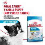 Royal Canin X-Small Puppy Корм сухой для щенков очень мелких размеров 1,5 кг