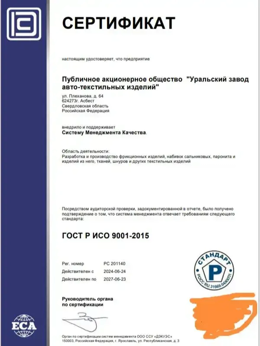 Асбестовая ткань АТ-2. безпыли ГОСТ 6102-94. длина 1,2 метров ширина 20 см, толщина 1,7 мм