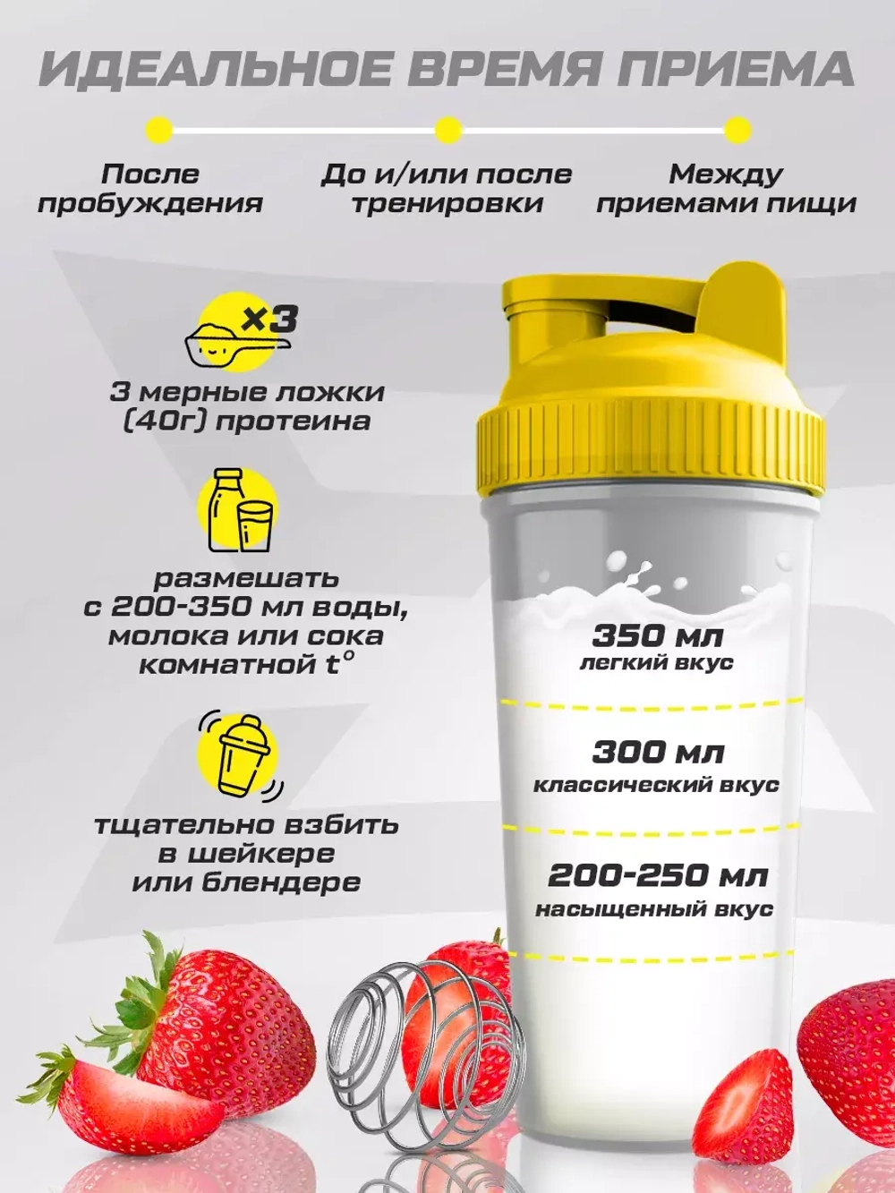 Протеин сывороточный, Protein Whey, 28 порций Клубника