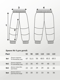 Брюки для детей, модель №4, рост 92 см, черные