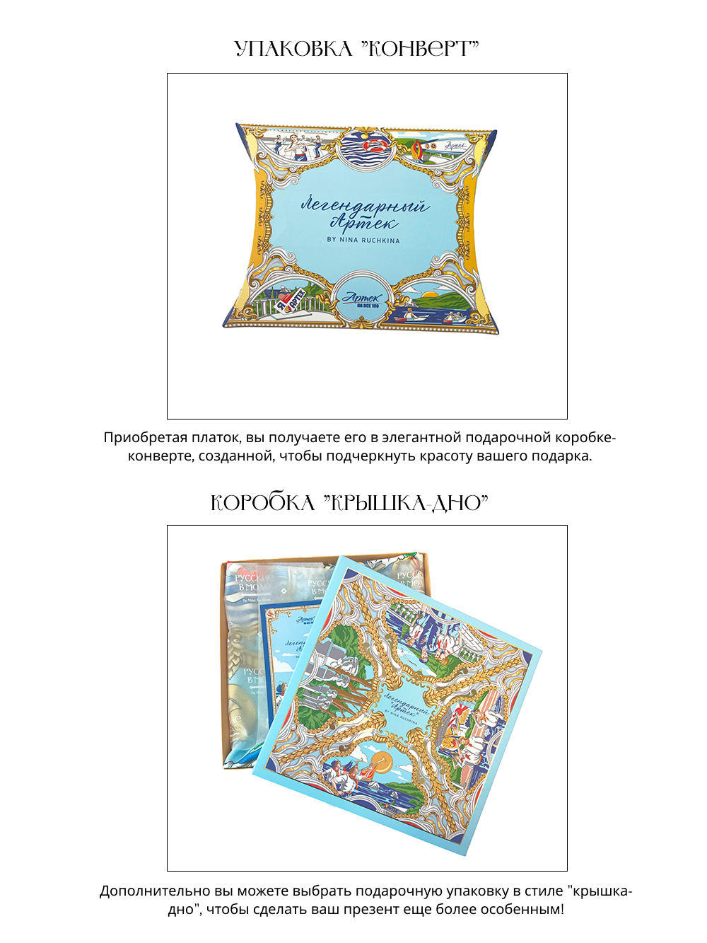 Платок «Легендарный Артек»