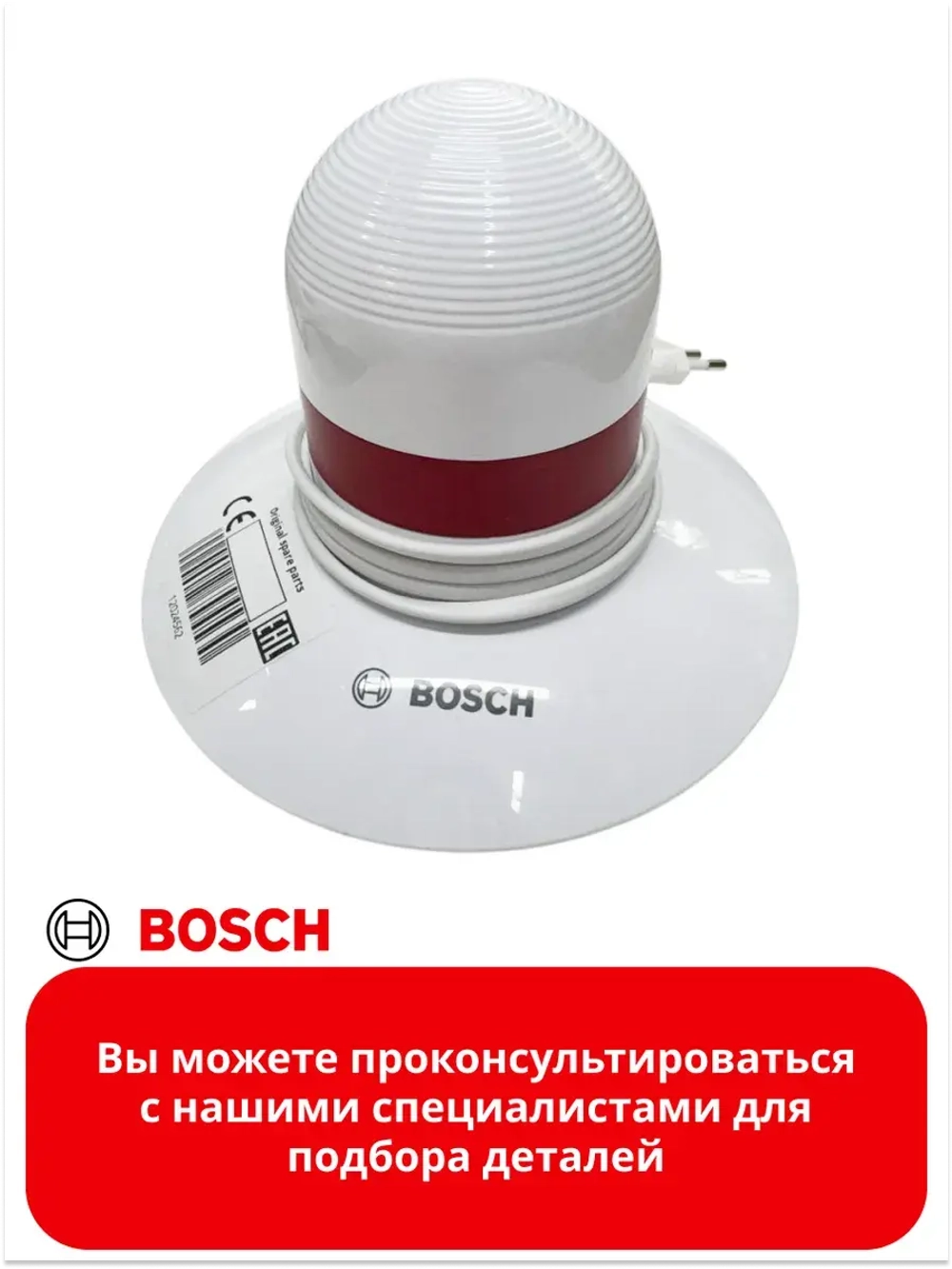 Привод 12024562