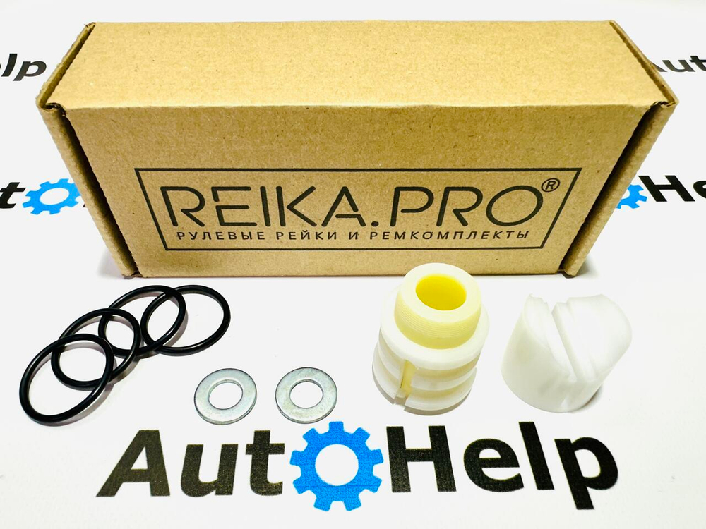 Ремкомплект рулевой рейки 14867 Kia Rio BN, TC (03.2005- 08.2011)