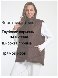 Жилет Шоколад утепленный мужской /женский синтепон