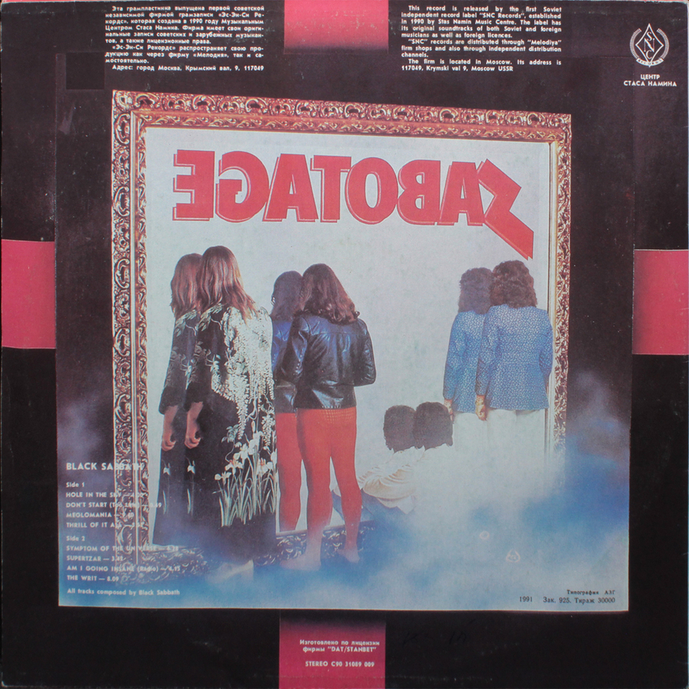 Black Sabbath / Sabotage (LP)