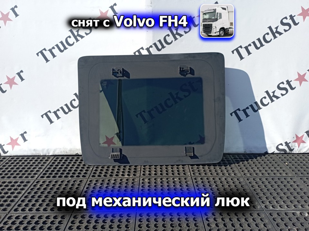 Стекло механического люка