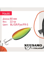 Блесна для рыбалки колебалка 80 мм 22 г