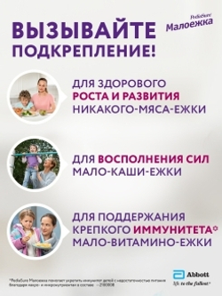 Питание PediaSure Малоежка шоколад 200мл с 12 месяцев