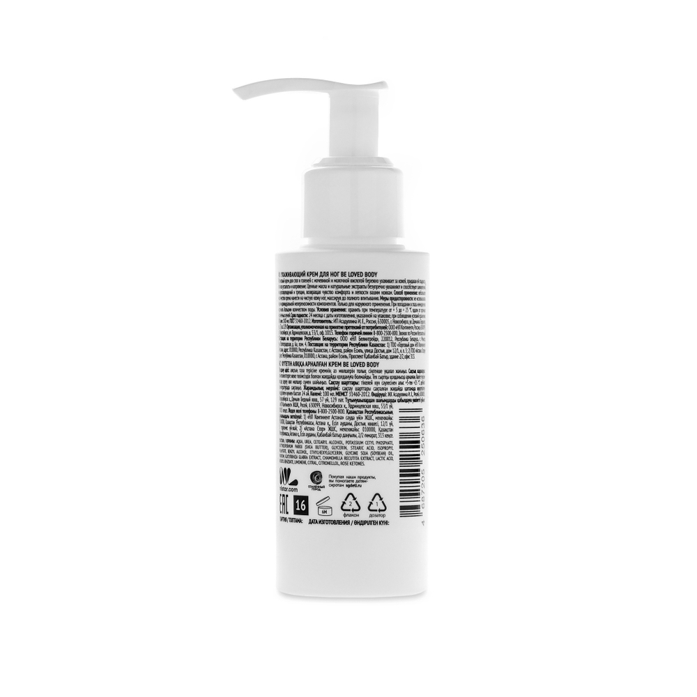 BL Body Сare Крем для ног 100мл ухаживающий