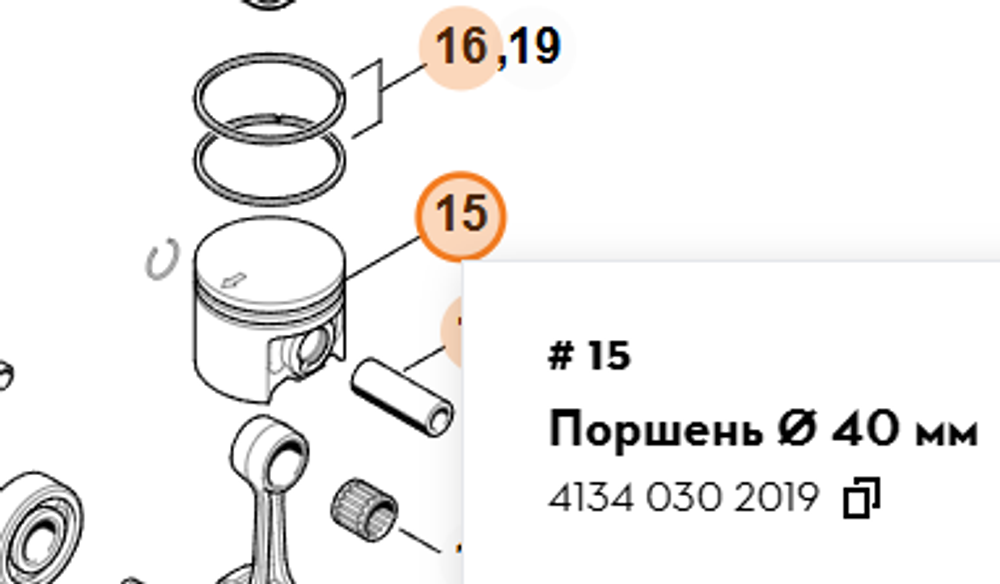 Поршень Ø40mm для FS120 FS250 артикул FARMERTEC HSFS25040 (аналог STIHL 4134 030 2019)