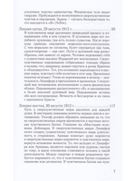 О посвящении. О вечности и мгновении. О духовном свете и жизненной тьме. Цикл из семи лекций, и одна особая лекция, прочитанные в Мюнхене, с 25 по 31