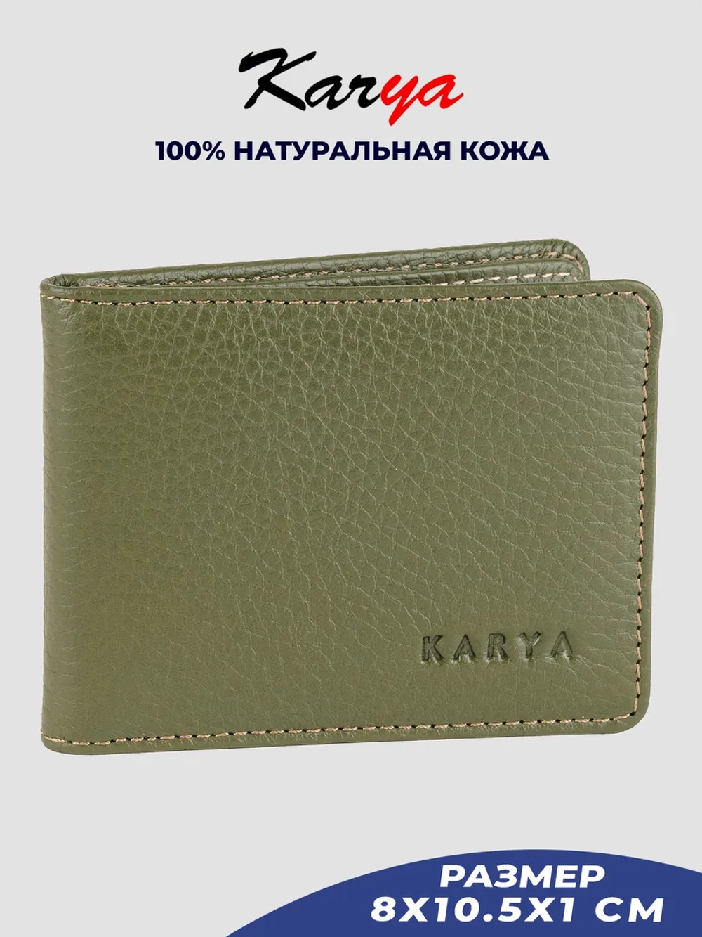 Картхолдер для карт кожаный двойное сложение