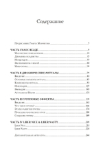 Первичный хаос (PDF)