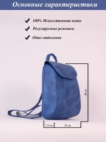 Рюкзак городской маленький