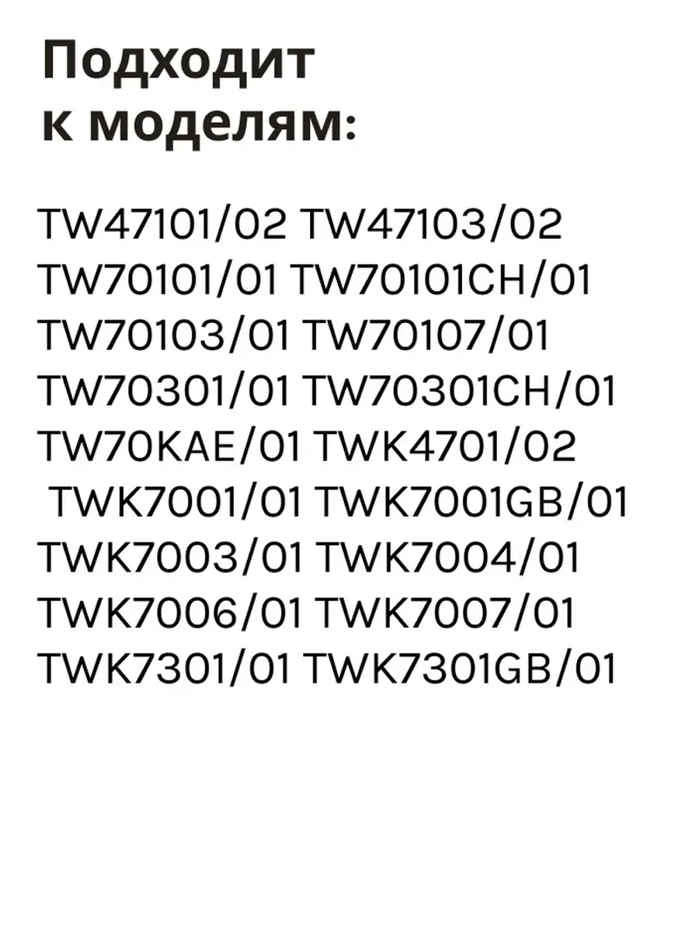 Контактная группа подставки для чайника BOSCH (ПГ15) 00187130