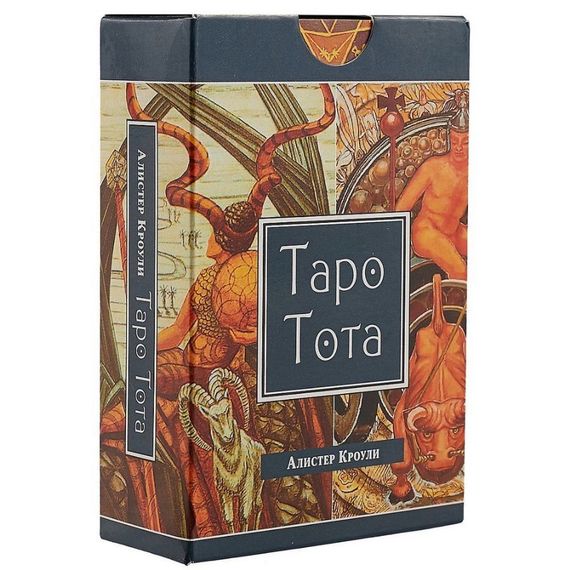 Таро Тота (78 карт)