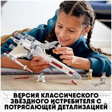 Конструктор LEGO Star Wars 75301 Истребитель типа Х Люка Скайуокера