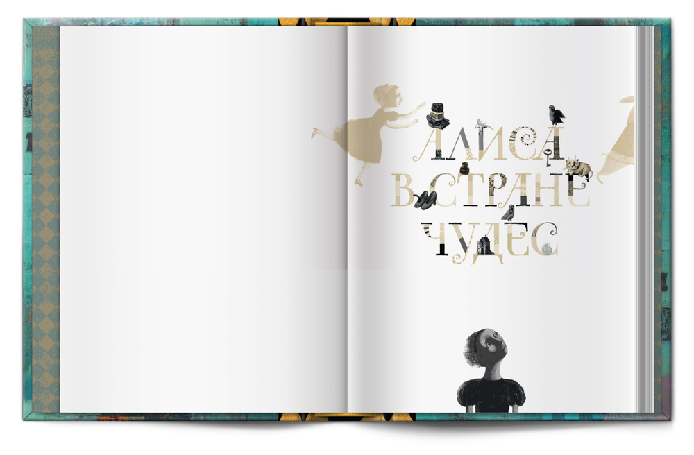 Подарочный набор "Безумное чаепитие"