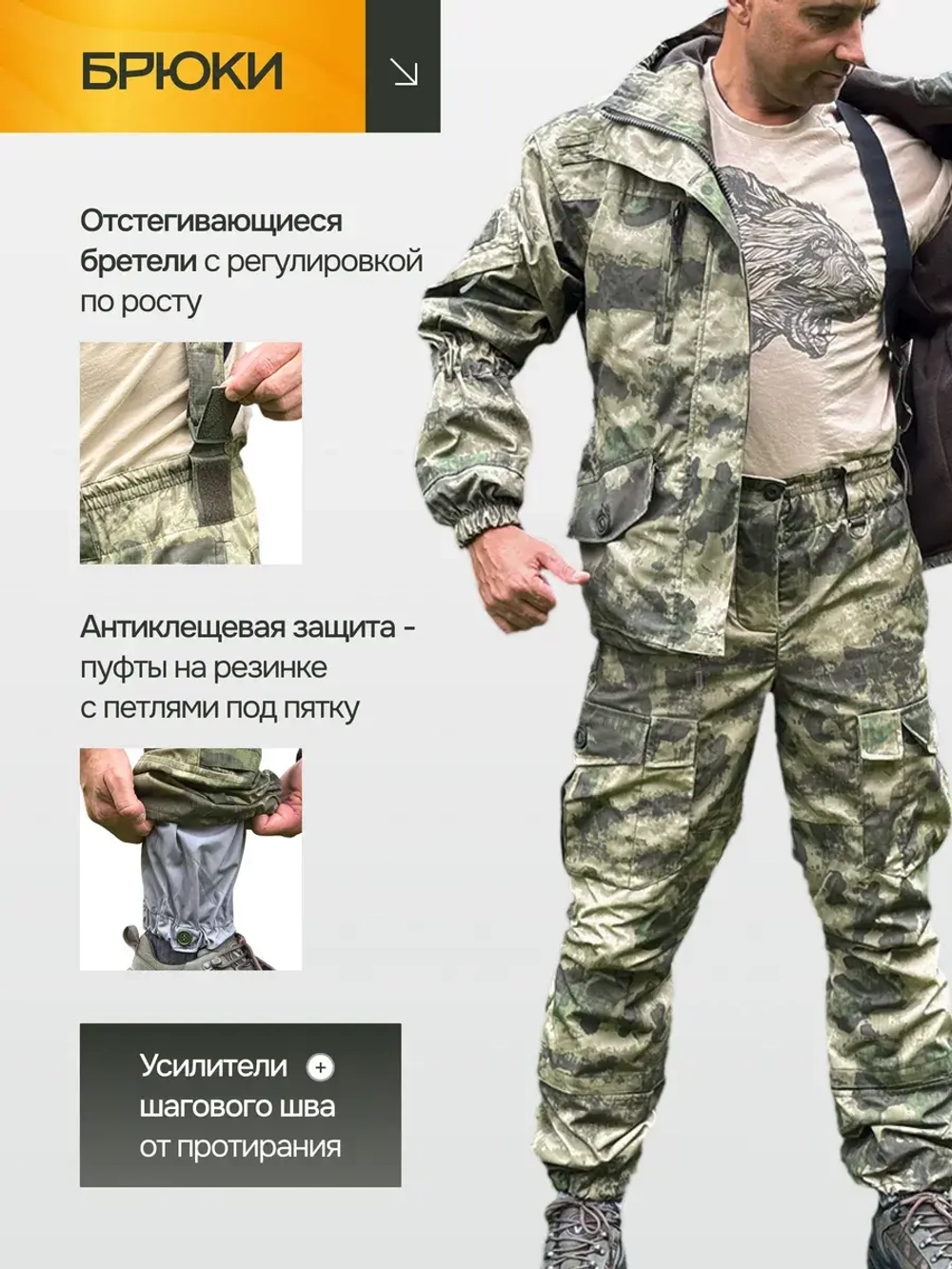 Костюм Горка 6М "Зелёный лес" с флисом, Рип-стоп (Беларусь)