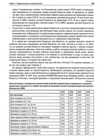 Современные аспекты организации неонатальной помощи