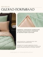 Комплект постельного белья на резинке с одеялом Вельвет Премиум «Мятная прохлада»