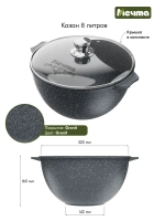 Казан для плова "Мечта" Гранит с крышкой от 4 л до 10 л