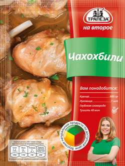 Чахохбили «Трапеза На Второе»