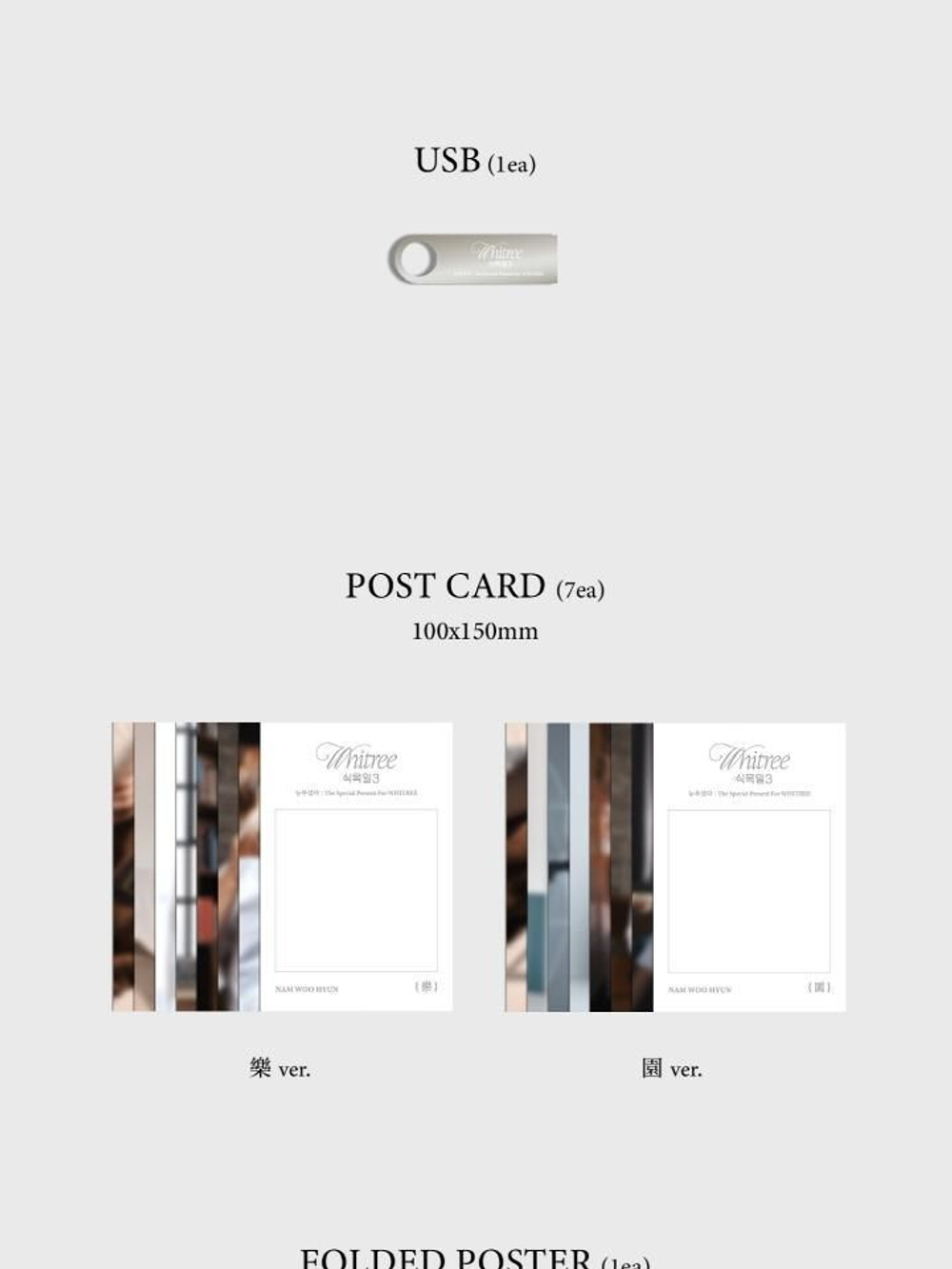 Альбом NAM WOO HYUN - : The Special Present For WHITREE 3 RANDOM Version